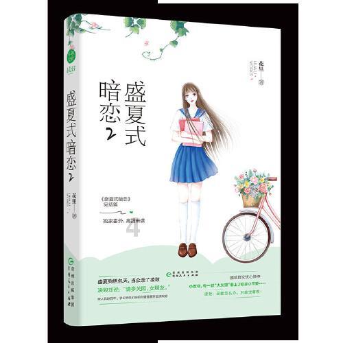 芭比的时尚新娘装