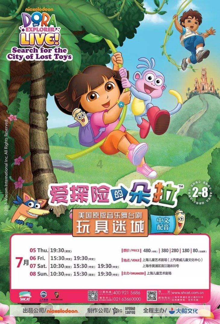 公主的夏季舞会