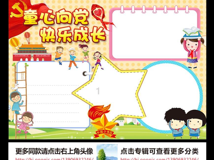 数码宝贝8