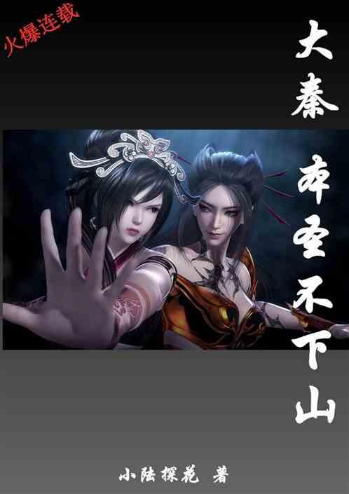 异闻录之玉磐心
